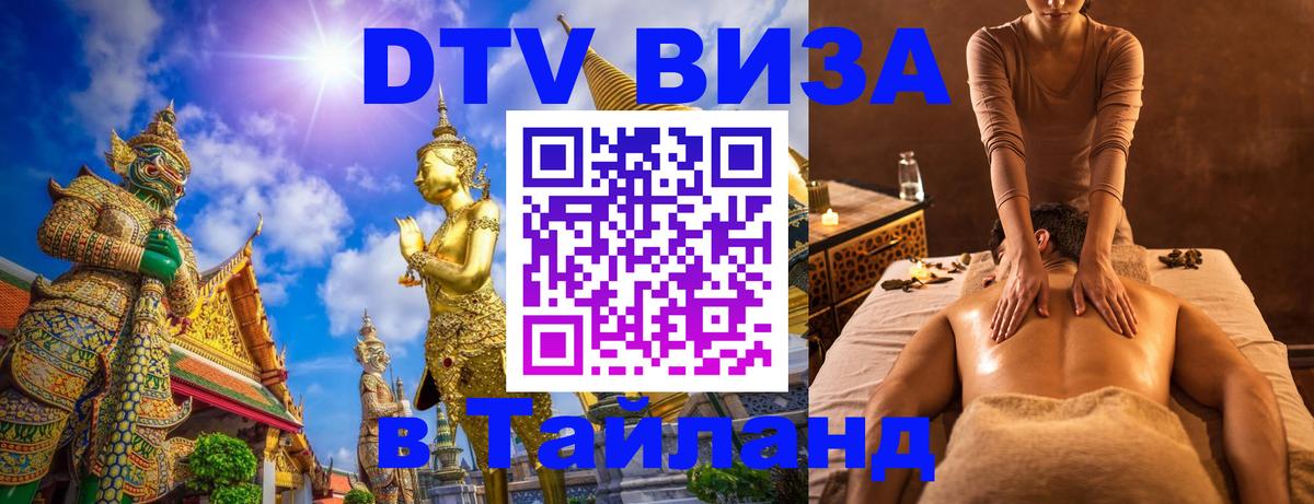 Сколько стоит DTV виза — актуальные цены, оформление даже без документов - 